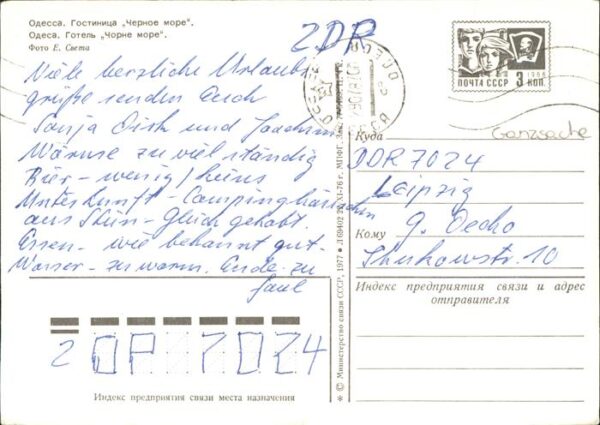 Ukraine Hotel Schwarzes Meer – Bild 2