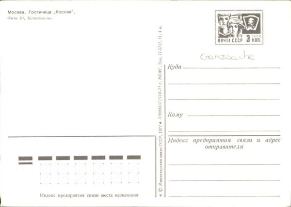 Mockba Moscow – Bild 2