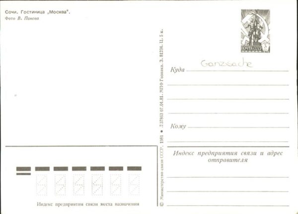 Sotschi Mockba – Bild 2