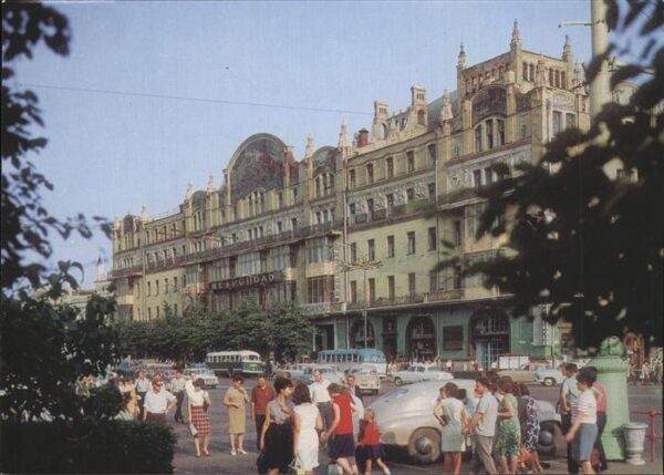 Moscow Moskva Mockba Hotel Metropol