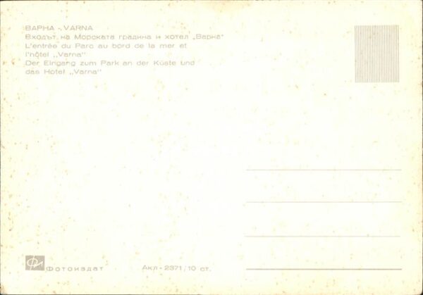 Bapha Varna – Bild 2