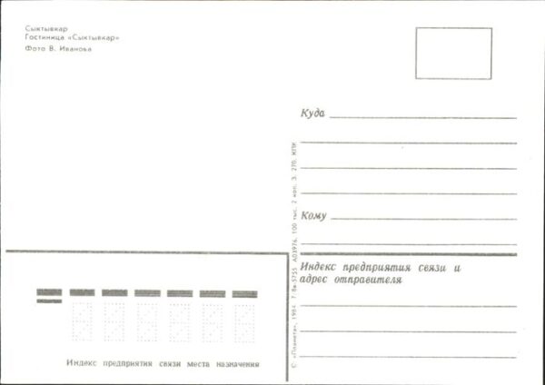 Russland – Bild 2