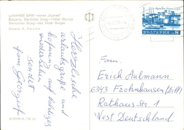 Bulgarien Llantschev Brjag Hotel Burgas – Bild 2