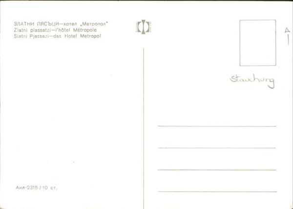Slatni Pjasazi Hotel Metropol – Bild 2