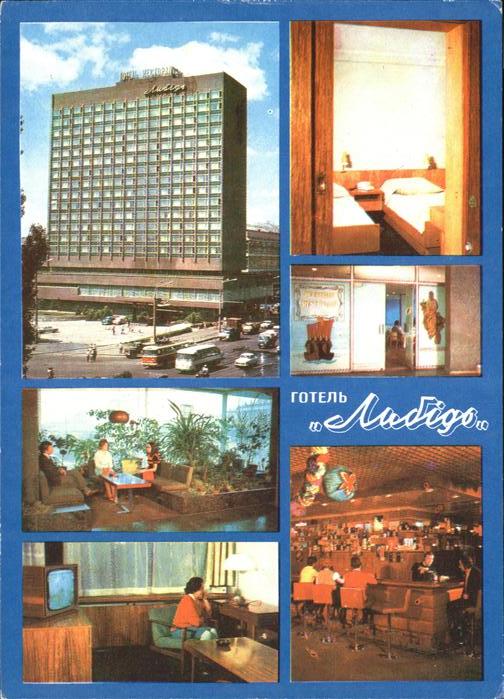 Kiev Kiew Hotel