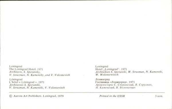 Leningrad St Petersburg Hotel Leningrad – Bild 2