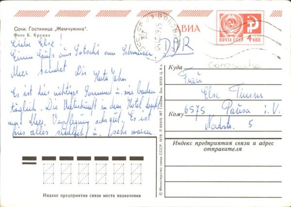 Sotschi Strand Hotel – Bild 2
