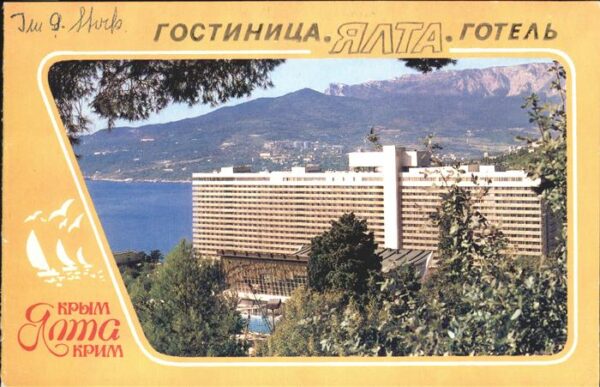 Ukraine Hotel