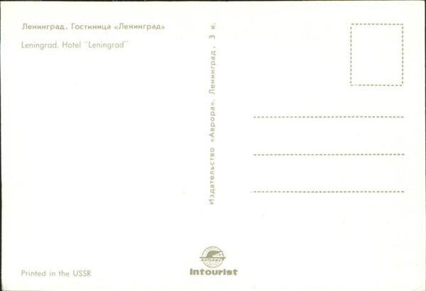 Leningrad St Petersburg Hotel Leningrad – Bild 2