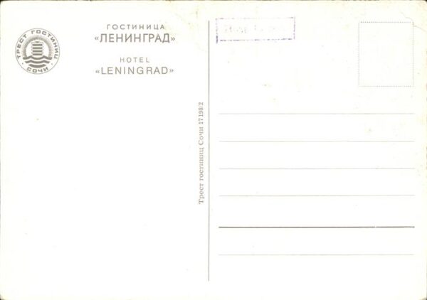 Leningrad St Petersburg Hotel – Bild 2