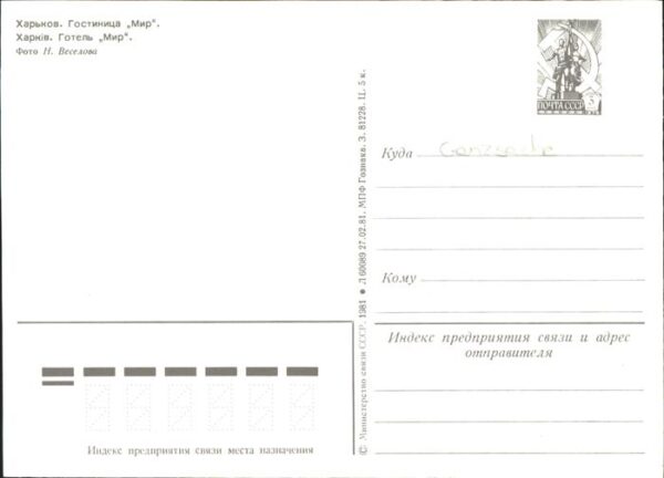 Ukraine – Bild 2