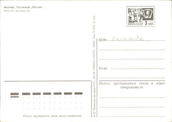 Mockba Moscow – Bild 2