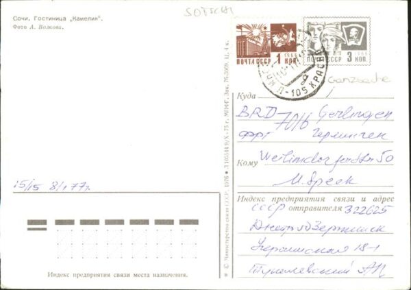 Sotschi – Bild 2