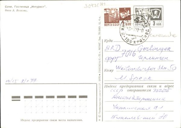 Sotschi Strand – Bild 2