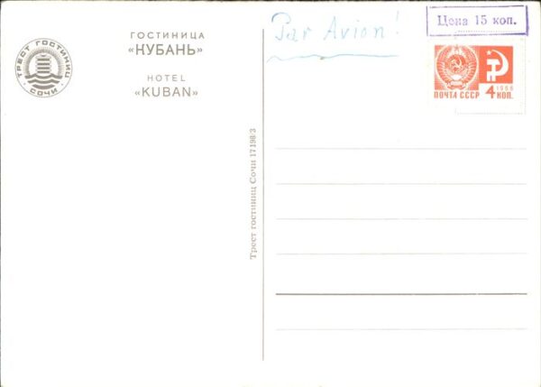 Sotschi Hotel Kuban – Bild 2
