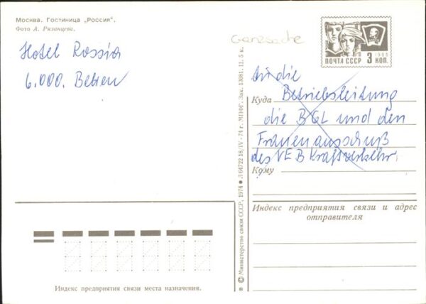 Mockba Moscow Moskau Schiffe – Bild 2