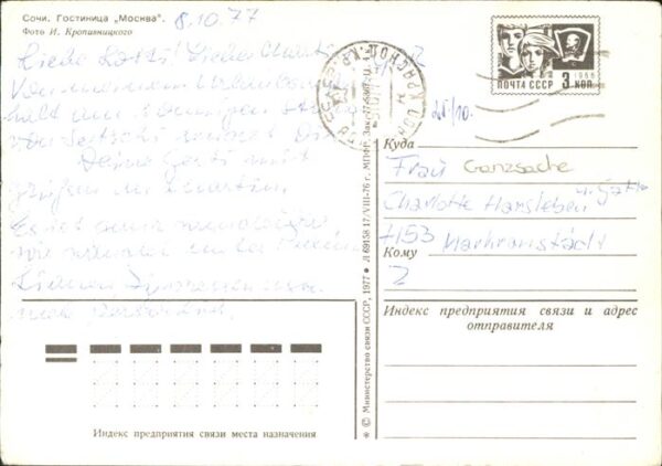 Sotschi Hotel – Bild 2