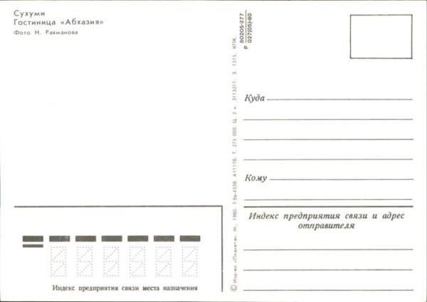 Russland Hotel – Bild 2