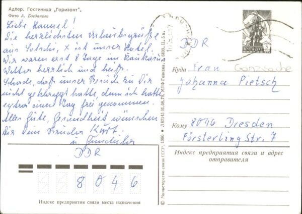 Russland Hotel – Bild 2
