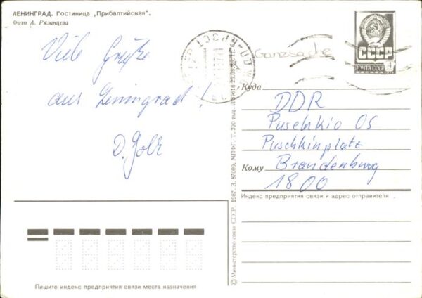 Leningrad St Petersburg Hotel – Bild 2
