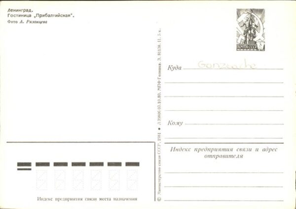 Leningrad St Petersburg Hotel – Bild 2