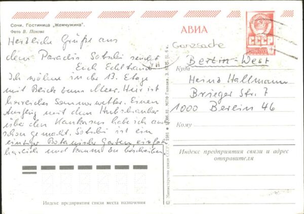 Sotschi Hotel Strand – Bild 2