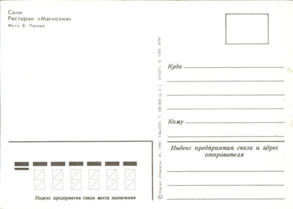 Sotschi Pectopah Hotel – Bild 2