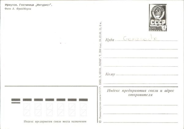 Russland Hotel – Bild 2