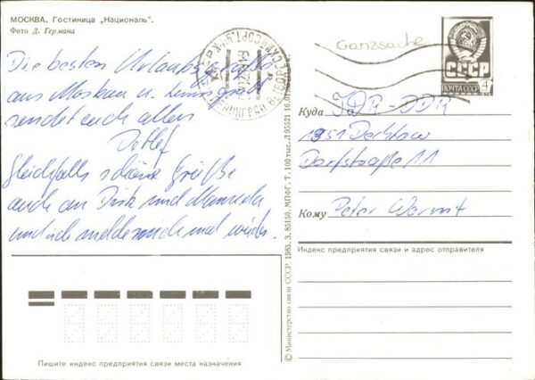 Moskau Moscou Hotel – Bild 2