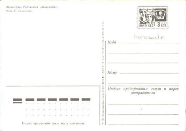 Leningrad St Petersburg – Bild 2