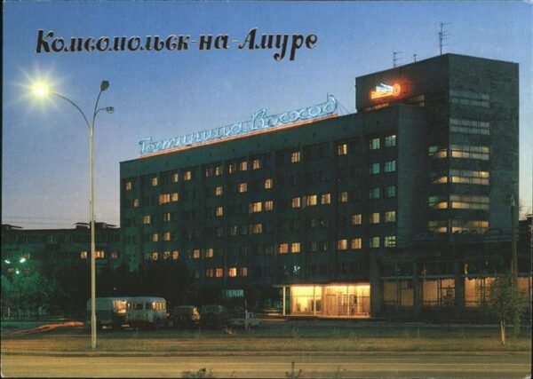 Moskau Moscou Komsomolsk on Amur