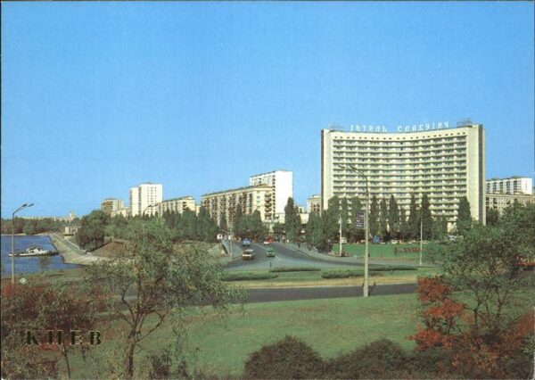 Kiev Kiew Slavutich Hotel