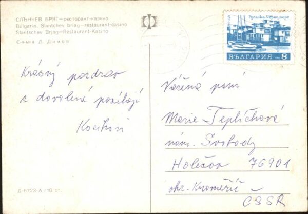 Bulgarien Slantchev briag – Bild 2