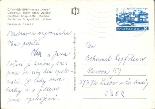 Slantschev Brjag Hotel Kuban – Bild 2
