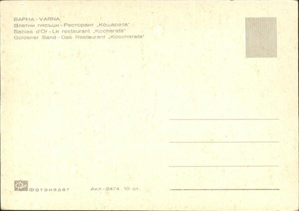 Bapha Varna – Bild 2