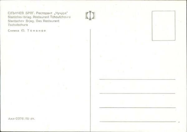 Slantschev Brjag Restaurant Tschutschura – Bild 2