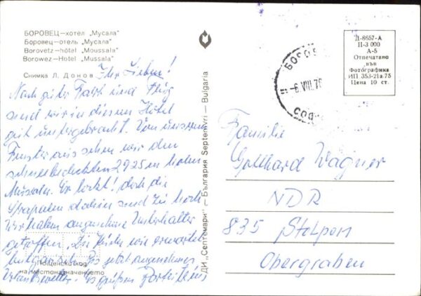 Borowez Bulgarien Hotel Mussala – Bild 2