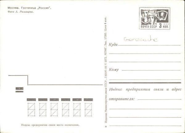 Moskau Moscou Hotel Schiff – Bild 2