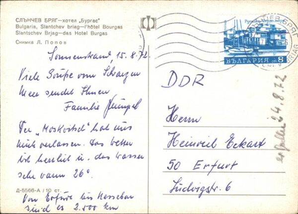 Slantschev Brjag Hotel Burgas – Bild 2