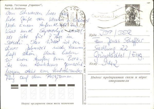Russland Hotel – Bild 2