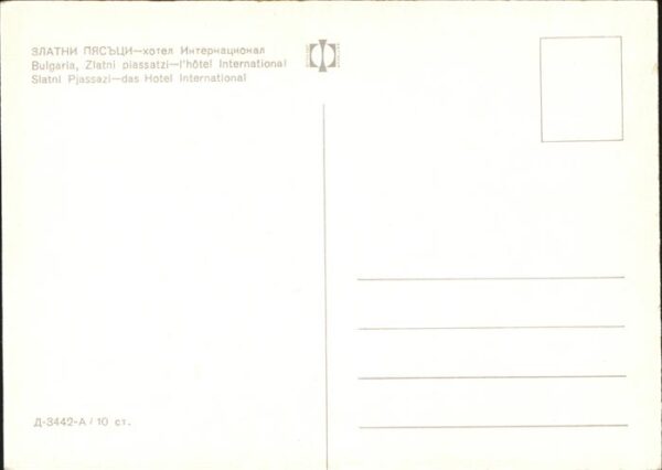 Slatni Pjasazi Hotel International – Bild 2