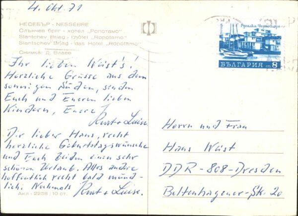 Slantschev Brjag Hotel Ropotamo – Bild 2