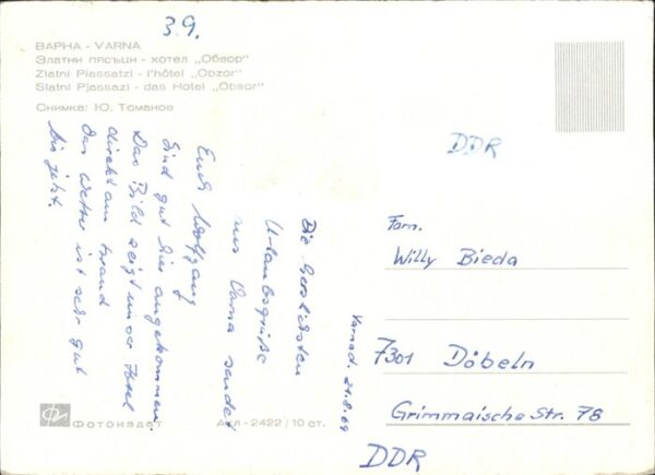 Bapha Varna Slatni Hotel Obsor – Bild 2