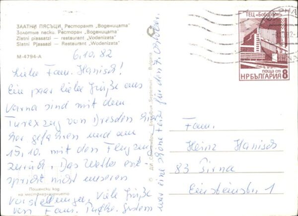 Slatni Pjasazi Restaurant Wodenizata – Bild 2