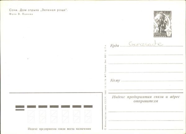 Sotschi Hotel – Bild 2