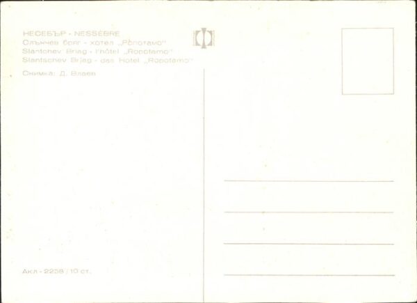 Slantschev Brjag Hotel Ropotamo – Bild 2