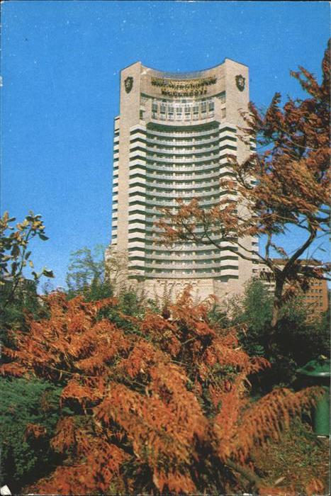 Bucuresti Hotel Intercontinental