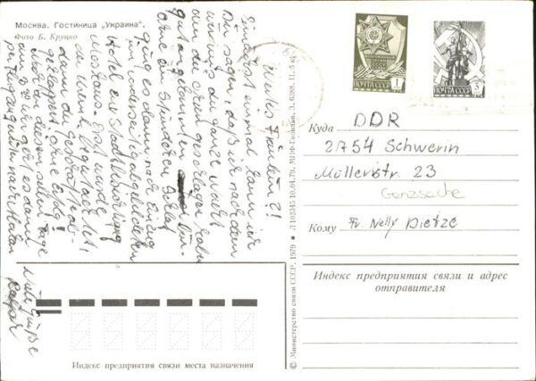 Moscow Moskva Hotel Ukraine – Bild 2