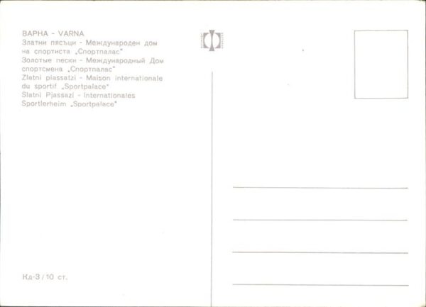 Varna Warna --- – Bild 2