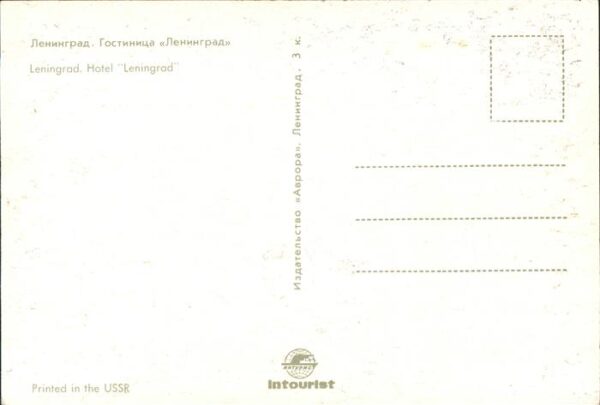 Leningrad St Petersburg --- – Bild 2